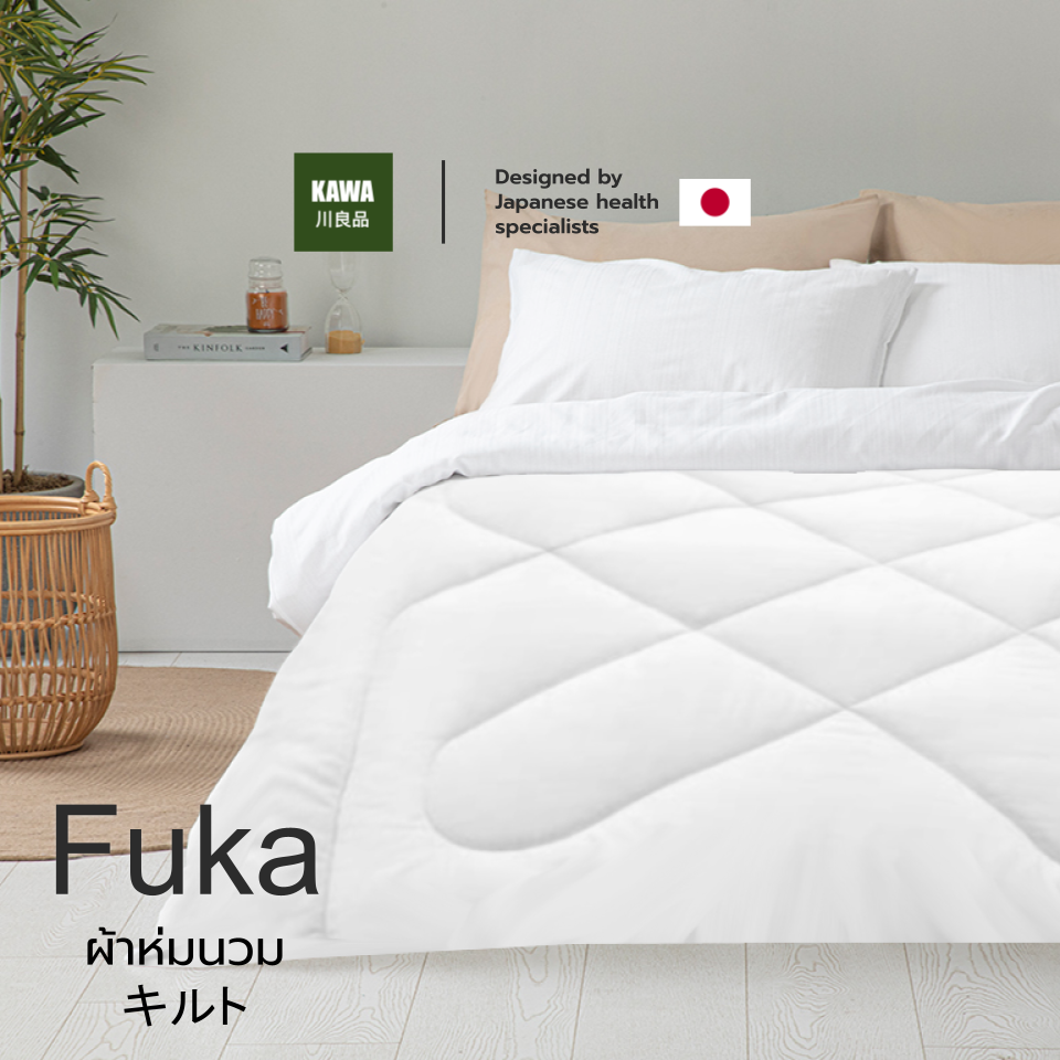 Kawa ผ้าห่มเย็น รุ่น Fuka ผ้านวม ระบายอากาศและเก็บความอบอุ่นได้ดี น้ำหนักเบา ทำความสะอาดง่าย ราคา 490 บาท*ส่งฟรี