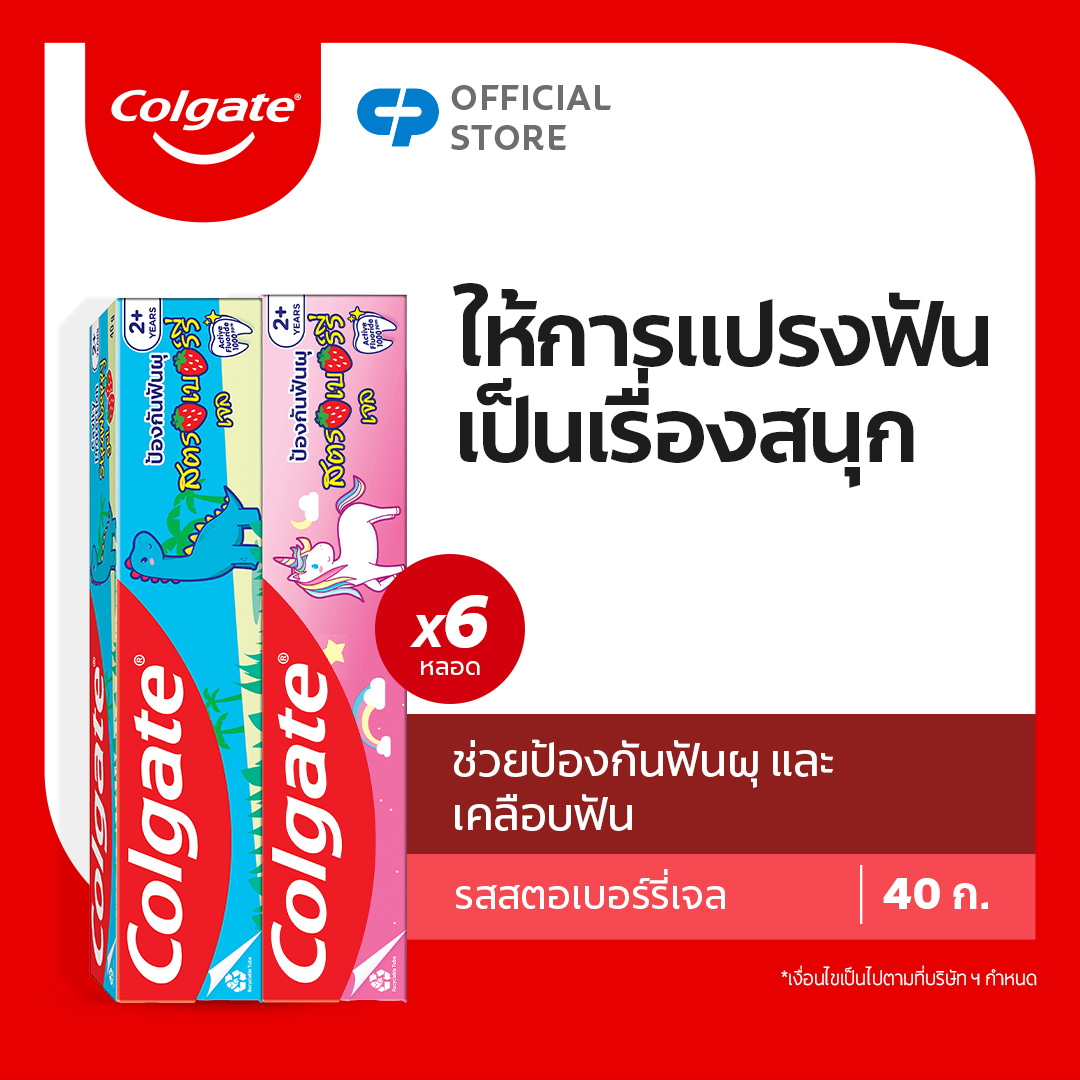 ยาสีฟันเด็ก คอลเกต ไดโนเสาร์ / ยูนิคอร์น กลิ่นสตรอวเบอร์รี่ 40 กรัม x6 (สำหรับเด็ก 2-5 ปี) Colgate Kids Dino/ Unicorn Strawberry Gel Toothpaste 40g x6 (For 2-5 Years Kids) ราคา 125 บาท*ส่งฟรี