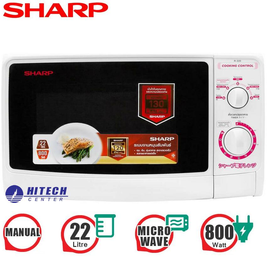 SHARP เตาอบไมโครเวฟ 22 ลิตร รุ่น R-220