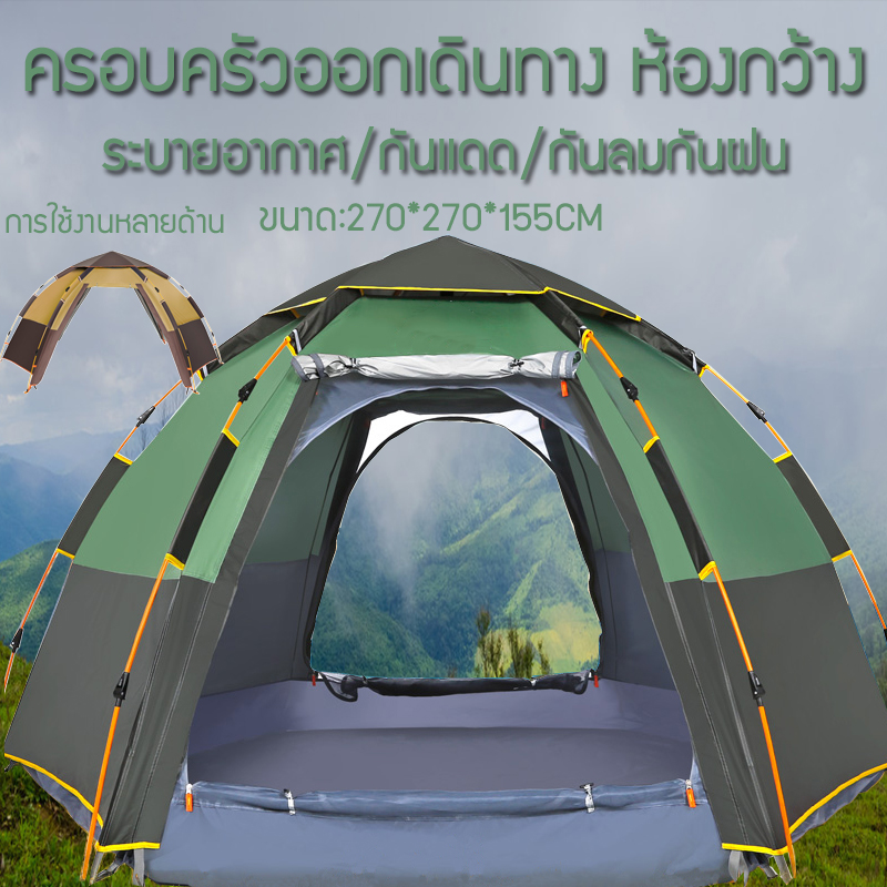 ?ส่งฟรี?เต้นท์ เต็นท์ เต็นท์เดินป่า เต็นท์นอนเต็นท์สนาม 5-8 คน กางอัตโนมัติ สะดวกในการพกพา ประตู 2 ด้าน ระบายอากาศได้ดี เต็นท์พับได้ เต้นท์สนาม ขนาด270*270*155