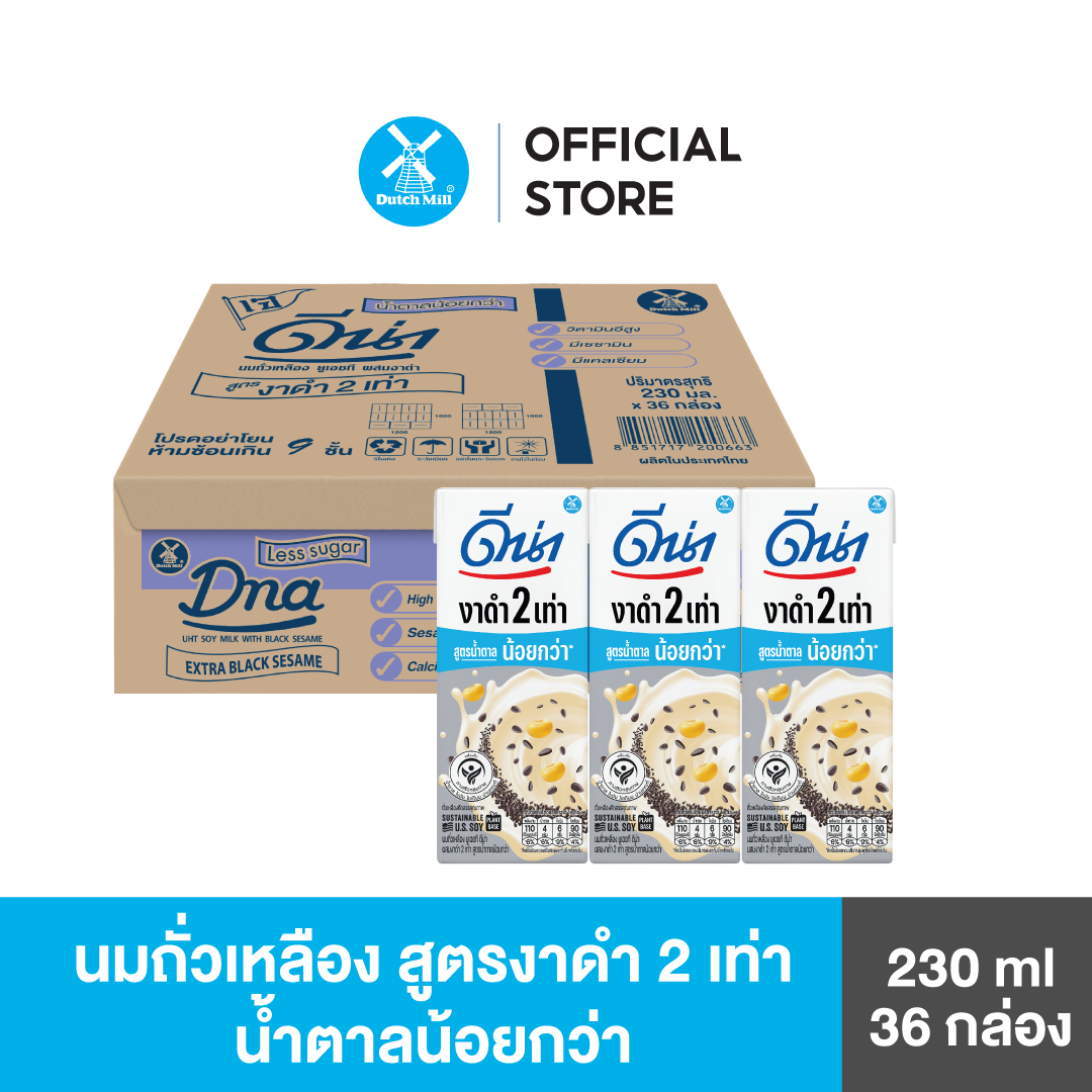 DNA UHT Soy Milk with Extra Black Sesame Low Sugar 230ml. x 36 ราคา 425 บาท*ส่งฟรี