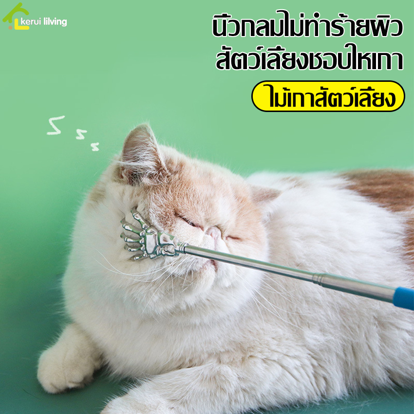 Dog Cat back scratcher, pet cat scratcher, stainless steel back scratcher, retractable back scratcher, Cat back scratcher ราคา 49 บาท*ส่งฟรี