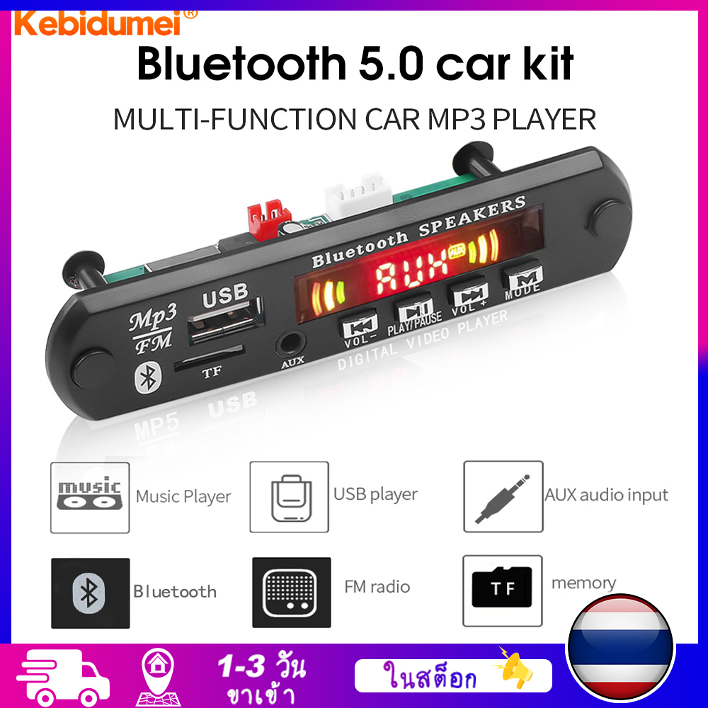 [Kebidumei Bluetooth 5.0 Decoder Board 5V 12V MP3 Player Receiver Car Kit Color Screen USB TF FM Radio 3.5 Mm AUX Audio With Remote Control,(Local shipping)Kebidumei Bluetooth 5.0 Decoder Board 5V 12V MP3 Player Receiver Car Kit Color Screen USB TF FM Rad ราคา 69 บาท*ส่งฟรี