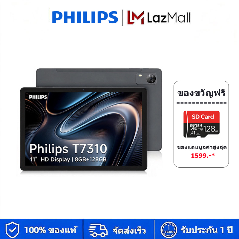Philips Tablet T7310, 11-inch WiFi+LTE Tablet, Android 16, 7200mAh Battery, 1 Year Warranty ราคา 8,990 บาท*ส่งฟรี