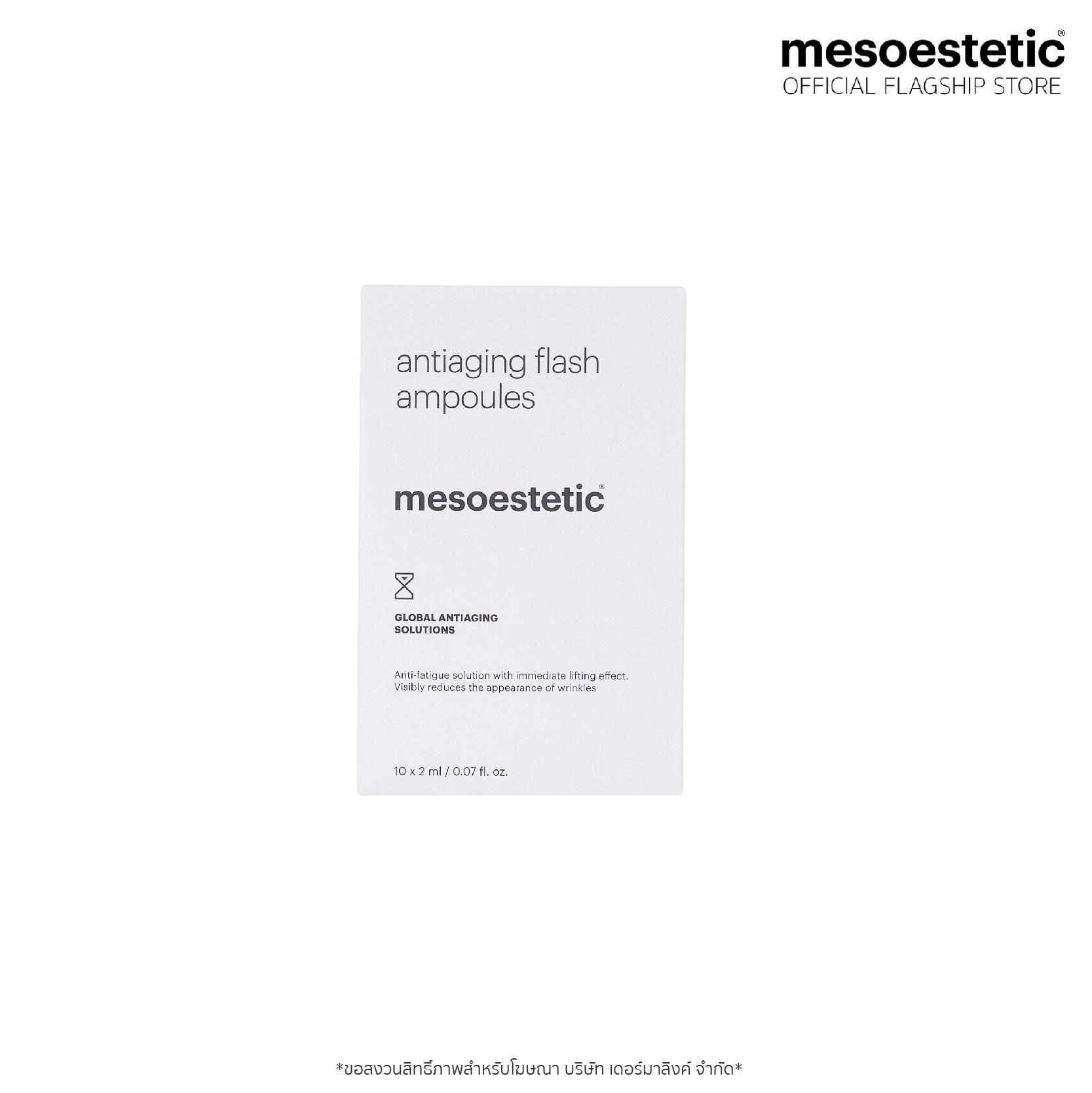 antiaging flash ampoules 2 ml x 10 ampoules ราคา 1,920 บาท*ส่งฟรี