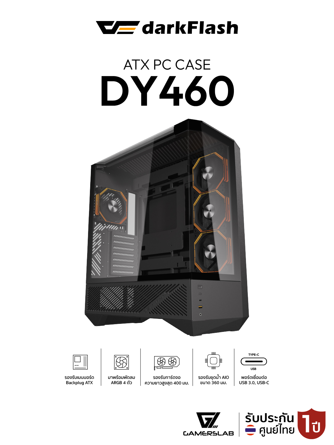 Darkflash dy460 ATX tempered glass argb gaming case with inf34 argb fan X4 1 year warranty ราคา 3,999 บาท*ส่งฟรี