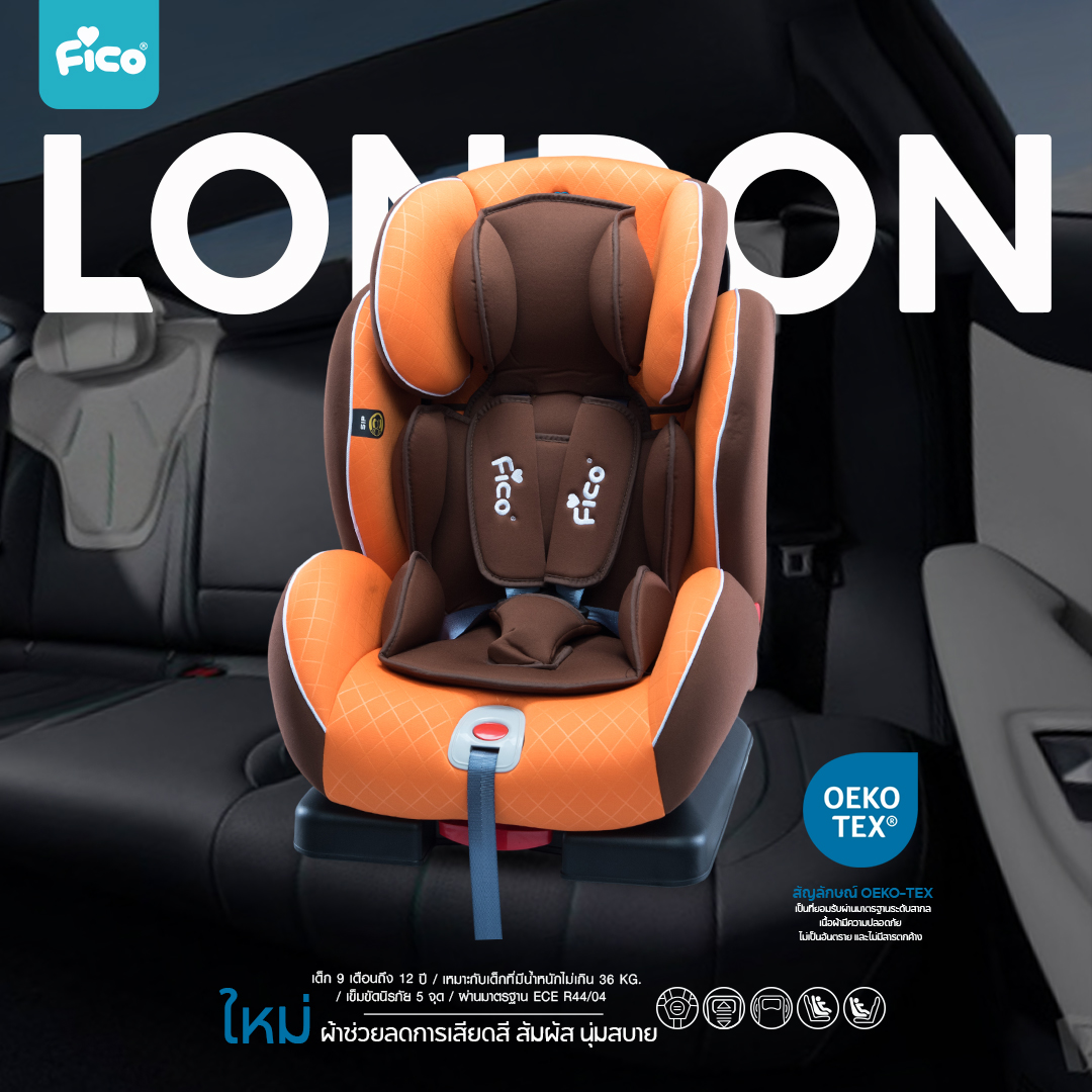 คาร์ซีท Fico รุ่น London Serie2: ES02-2 ราคา 2,990 บาท*ส่งฟรี