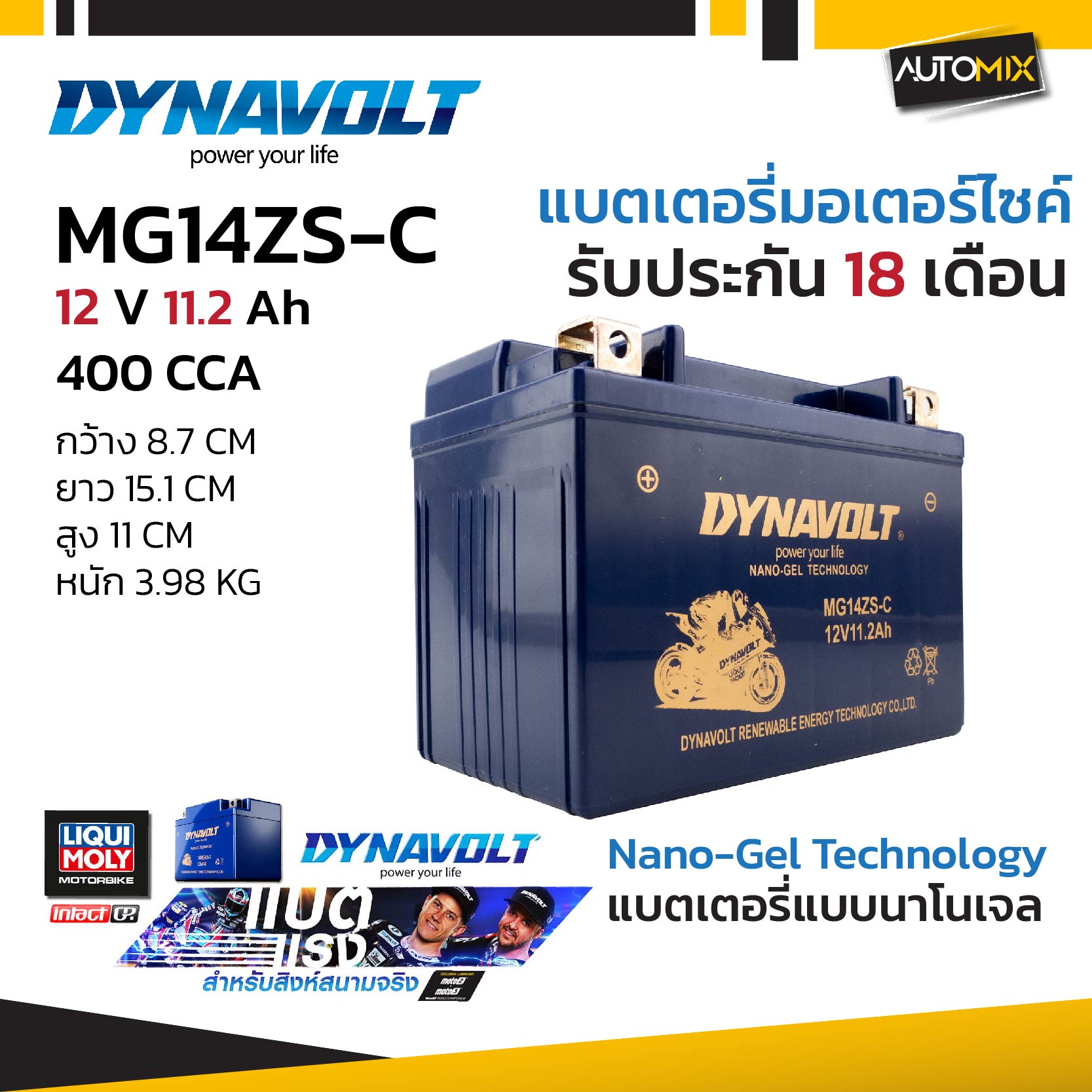 DYNAVOLT แบตเตอรี่ NANO GEL รุ่น MG14ZS-C 12V 11.2Ah รับประกัน 18 เดือน CCA สูง สตาร์ทติดง่าย ราคา 2,918 บาท*ส่งฟรี