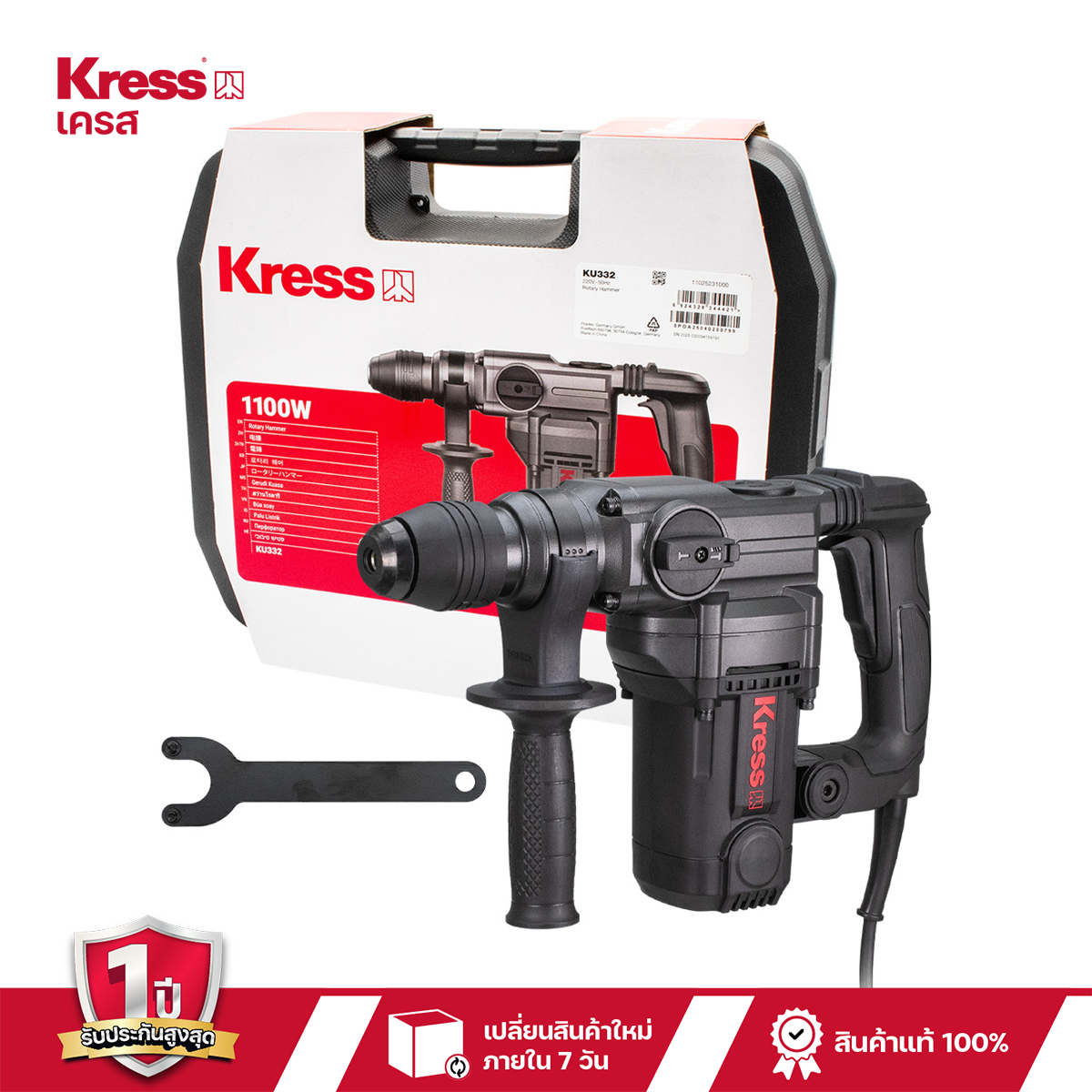 สว่านโรตารี่ 26 มม. KRESS KU332 ราคา 3,790 บาท*ส่งฟรี