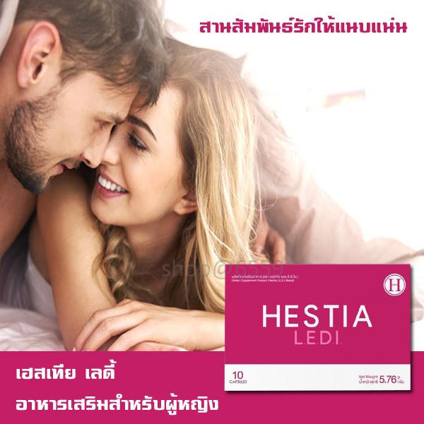 [ส่งฟรี-มีรับประกัน] อาหารเสริมสำหรับผู้หญิง Hestia (เฮสเทีย) สูตรใหม่ สุขภาพดีจากภายใน ฟิต กระชับ ไร้กลิ่น ตกขาว ผิวขาวกระจ่างใส ฟื้นฟูผิวจากภายใน สุขภาพดี มีออร่า 3 กล่อง