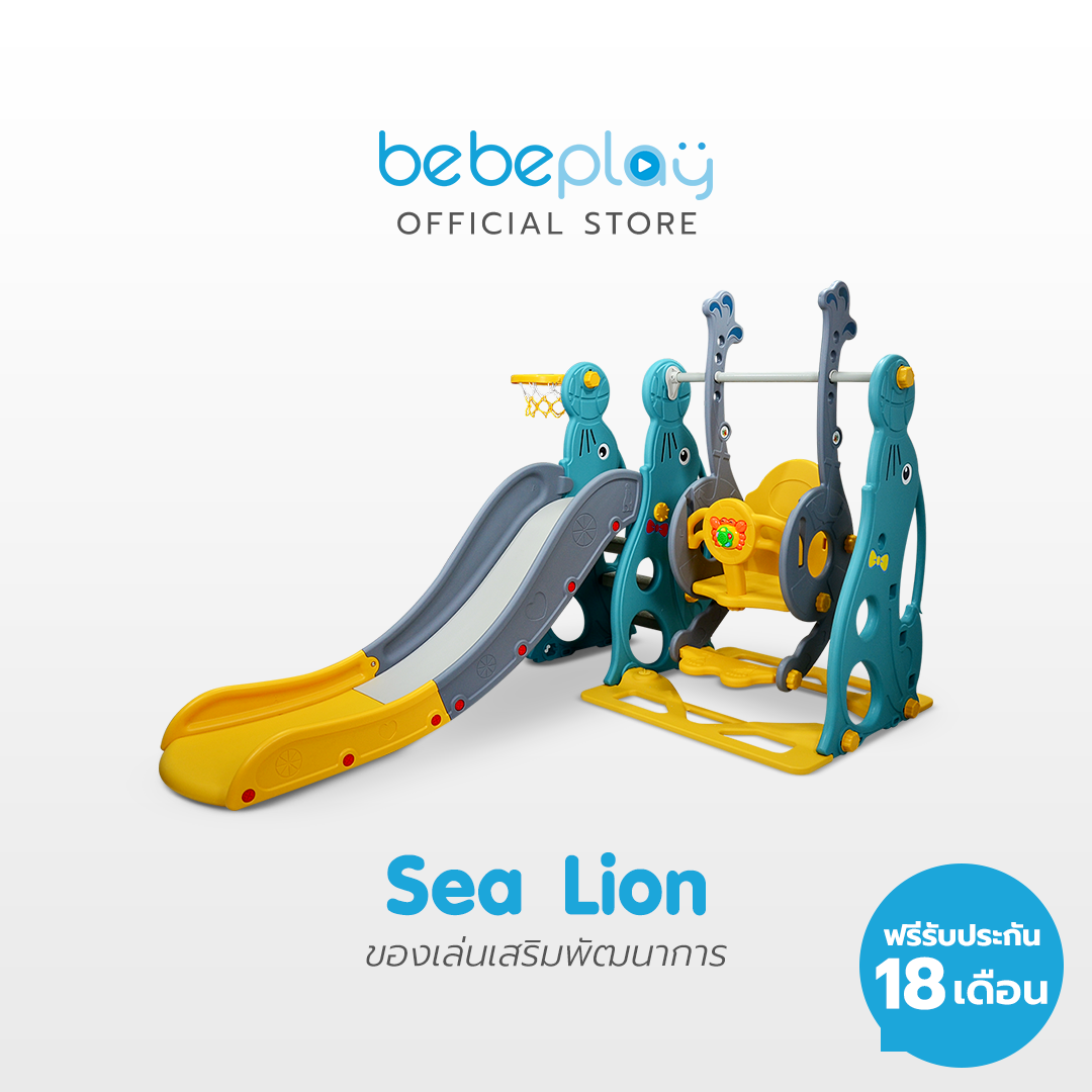 Bebeplay ชุดขิงช้าสไดล์เดอร์ รุ่น Sealion ของเล่นเสริมสร้างพัฒานาการเด็ก ราคา 3,190 บาท*ส่งฟรี