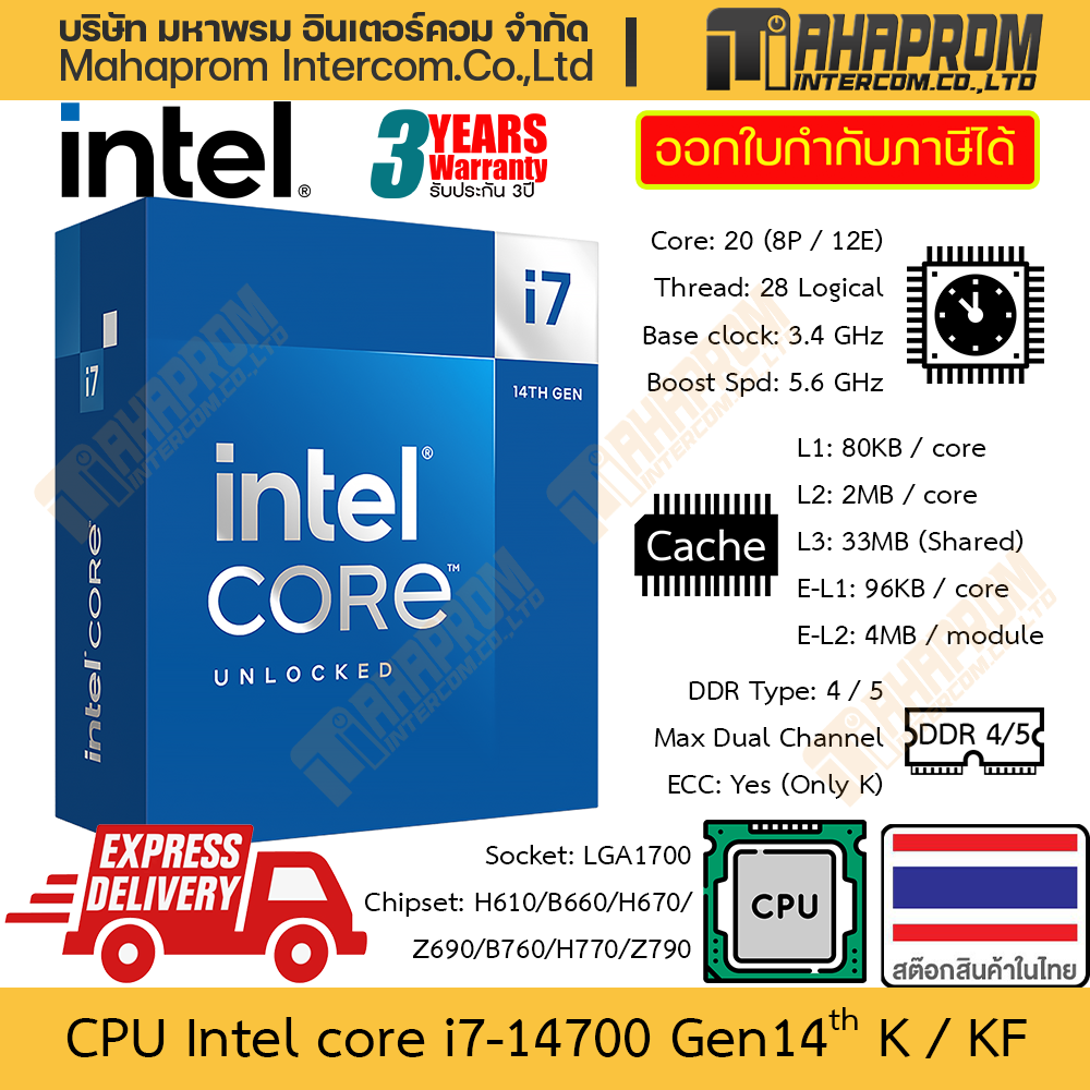 CPU Intel Core i7-14700KF / i7-14700K gen 14th LGA1700 | 20 Core (8P/12E) Clock 3.4 - 5.6 GHz Warranty Product ราคา 17,790 บาท*ส่งฟรี