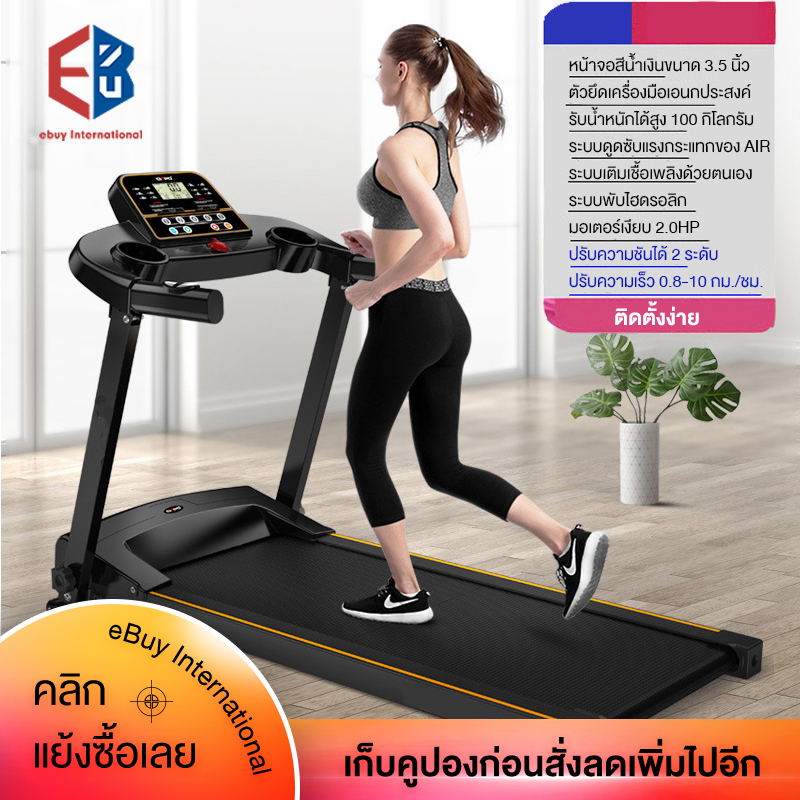 ดูภาพ eBuy international ลู่วิ่งไฟฟ้าสำหรับใช้ในบ้านขนาดเล็กผู้ชายและผู้หญิงซูเปอร์ไฟฟ้าช็อตมัลติฟังก์ชั่ดูดซึมช็อกในร่มพับยิมที่เรียบง่าย <br/>เพิ่มเติม eBuy international ลู่วิ่งไฟฟ้าสำหรับใช้ในบ้านขนาดเล็กผู้ชายและผู้หญิงซูเปอร์ไฟฟ้าช็อตมัลติฟังก์ชั่ดูดซึมช็อกในร่มพับยิมที่เรียบง่าย