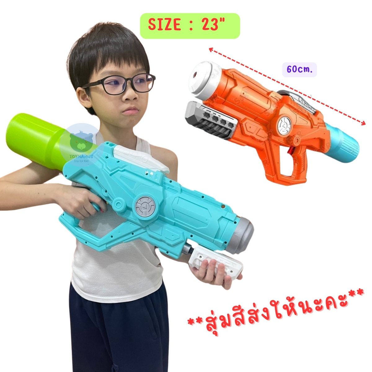 ปืนฉีดน้ำ 2024 ปืนน้ำ ปืนปั้มน้ำ ของเล่นสงกรานต์ เล่นน้ำ ปืนฉีดน้ำปั้มลม ปืนฉีดน้ำแรงดันลม ราคา 239 บาท*ส่งฟรี