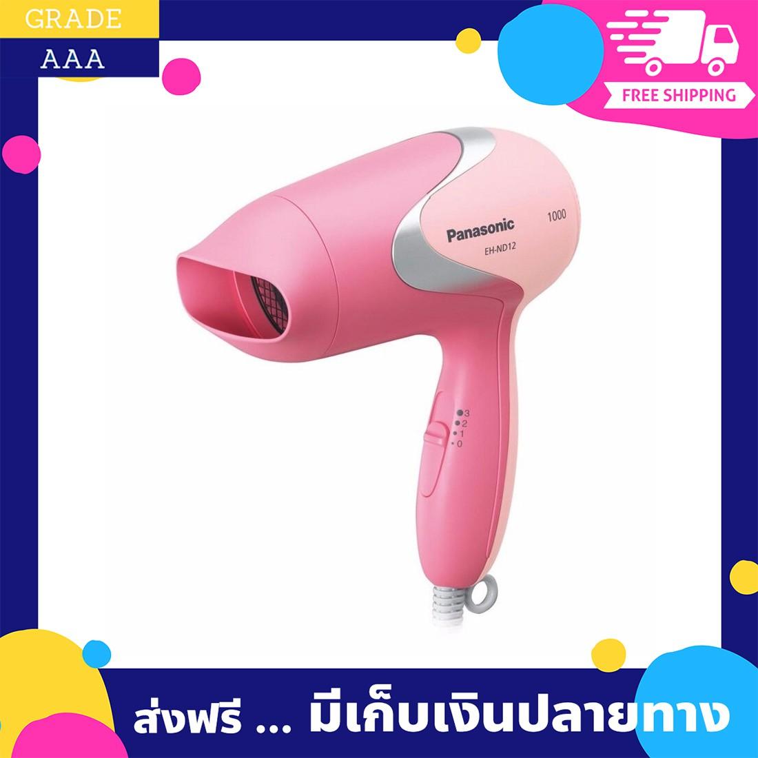 ฟรีค่าส่ง ไดร์ เครื่องเป่าผม Panasonic ไดร์เป่าผมไฟฟ้า รุ่น EH-ND12 ของแท้ 100% hair dryer ที่เป่าผม ที่ทำผม ไดร์ผมตรง อุปกรณ์ทำผม เครื่องทำผม ไดร์เป่าผมลมเย็น