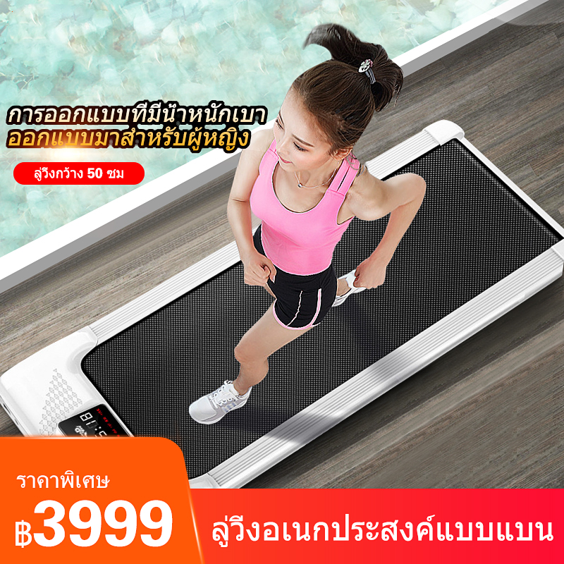 ดูภาพ ลู่วิ่งไฟฟ้า สามารถพับเก็บได้ง่าย ลู่วิ่งอเนกประสงค์แบบแบน การออกแบบที่มีน้ำหนักเบา ลู่วิ่งกว้าง 50 ซม การควบคุมความเร็ว / การควบคุมระยะไกลไร้สาย / การออกแบบที่ช่วยในเรื่องเสียงมีความเบา โหลดเพิ่มขึ้น 100kG <br/>เพิ่มเติม ลู่วิ่งไฟฟ้า สามารถพับเก็บได้ง่าย ลู่วิ่งอเนกประสงค์แบบแบน การออกแบบที่มีน้ำหนักเบา ลู่วิ่งกว้าง 50 ซม การควบคุมความเร็ว / การควบคุมระยะไกลไร้สาย / การออกแบบที่ช่วยในเรื่องเสียงมีความเบา โหลดเพิ่มขึ้น 100kG