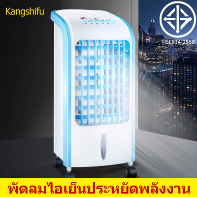 พัดลมระบายความร้อนมัลติฟังก์ชั่น พัดลมไอระเหยเคลื่อนที่ พัดลมทาวเวอร์ การระบายความร้อนที่ทรงพลัง ส่งลมสเตอริโอมุมกว้าง พัดลมมัลติฟังก์ชั่น ม่านน้ำแข็งความชื้น สวิงอัตโนมัติ เครื่องปรับอากาศเคลื่อนที่ กรองความสดสองเท่า พัดลมแอร์เคลื่อนที่ 9 ความรู้สึกของลม