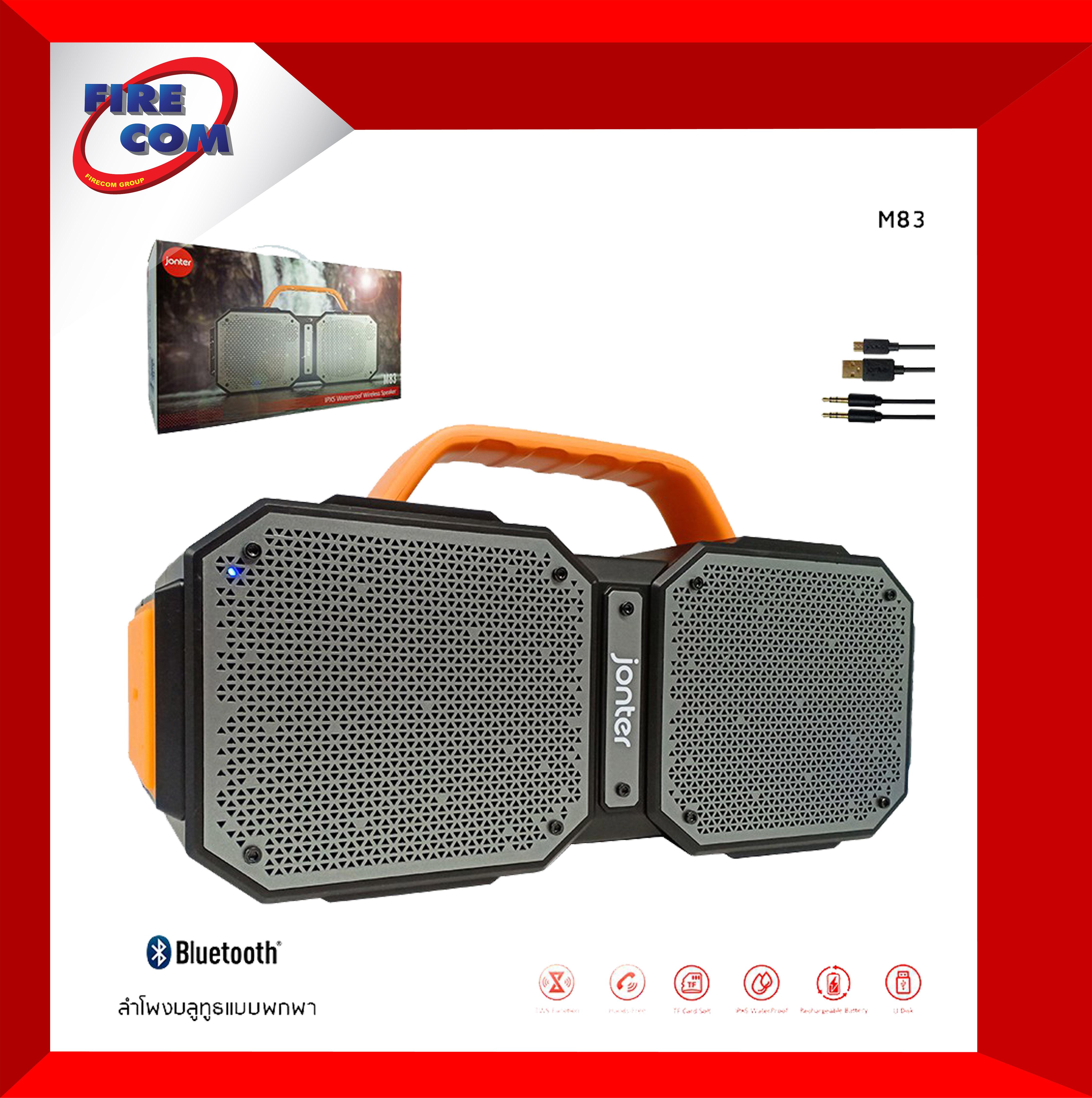 ดูภาพ ลด ลด ลด ลำโพง SPEAKER Jonter M83 IPX Waterproof Wireless Speaker(M083) กันน้ำ สามารถออกใบกำกับภาษีได้ เพิ่มเติม ลด ลด ลด ลำโพง SPEAKER Jonter M83 IPX Waterproof Wireless Speaker(M083) กันน้ำ สามารถออกใบกำกับภาษีได้