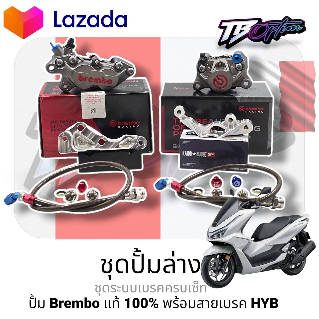 Pump Set ​ Brake Pcx 160 Lower Pump Brembo ​ 100% Authentic, Front and Back, Complete Set. ​ Bamboo ​ (Items in Different Sets Are in the Options) ราคา 10,450 บาท*ส่งฟรี