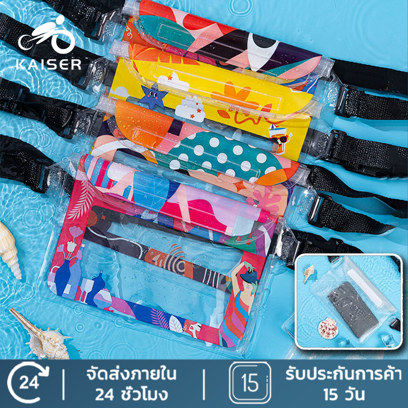 KAISER พร้อมส่ง สงกรานต์ 2025 ซองกันน้ำคาดอก กระเป๋ากันน้ำ กระเป๋ากันน้ำคาดอก ลายการ์ตูน มาใหม่ ซองใส่โทรศัพท์กันน้ำ ราคา 25 บาท*ส่งฟรี