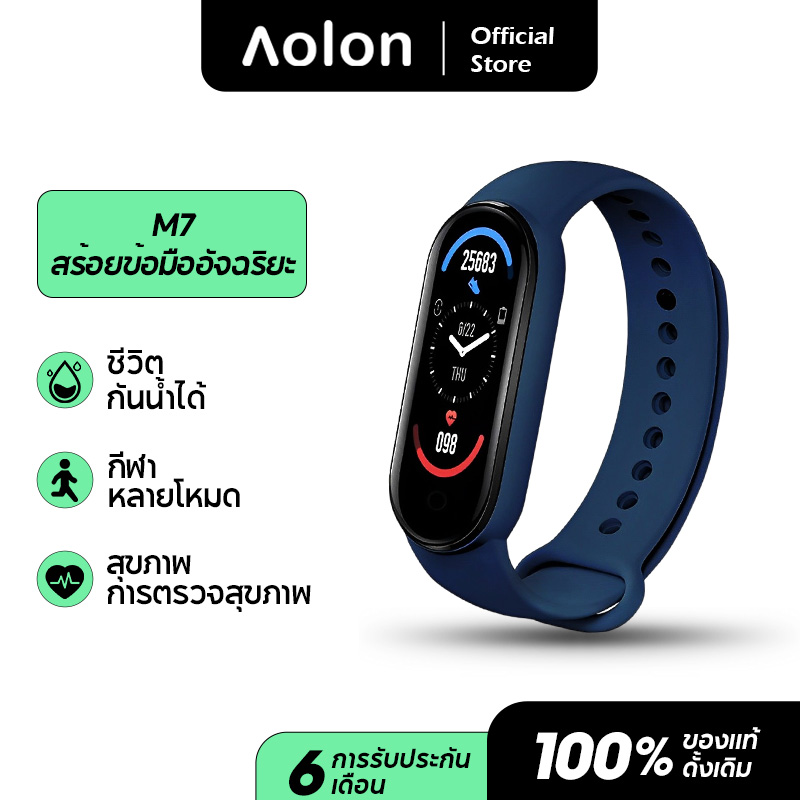 ของขวัญฟรี?? Aolon M7  สมาร์ทแบนด์สำหรับ Xiaomi M7ความจุแบตเตอรี่ขนาดใหญ่ กันน้ำ IP67สร้อยข้อมือผู้ชายกีฬาฟิตเนสติดตามอัตราการเต้นหัวใจความด??