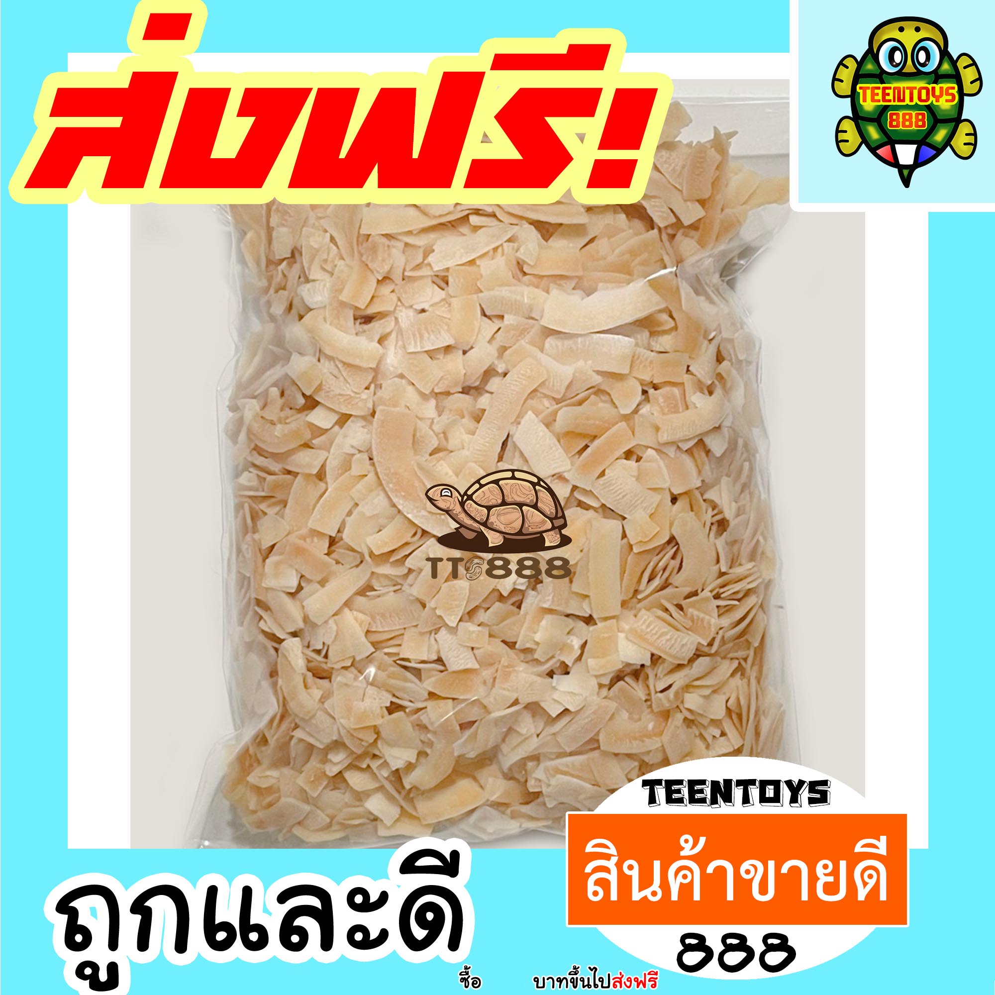 มะพร้าวอบกรอบ มะพร้าวกรอบ พร้อมทาน เกรด AAA ผลิตใหม่ตลอด  100 กรัม คีโต ไม่เหม็นหืน สูตรลับเฉพาะ การันตรีความอร่อย tts888 ราคา 56 บาท*ส่งฟรี