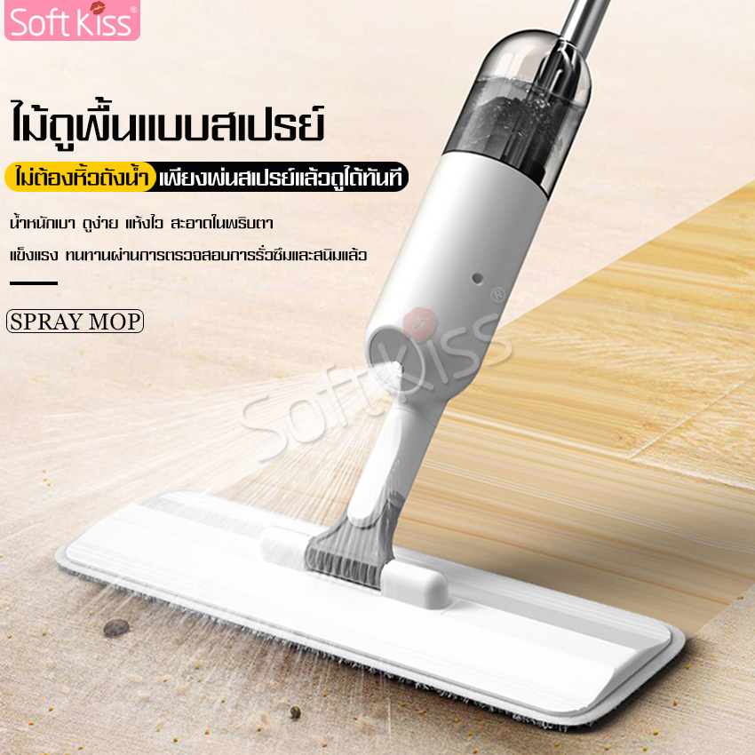 Mop spray mop flat mop microfiber spray mop dry mop-wet mop ราคา 166 บาท*ส่งฟรี