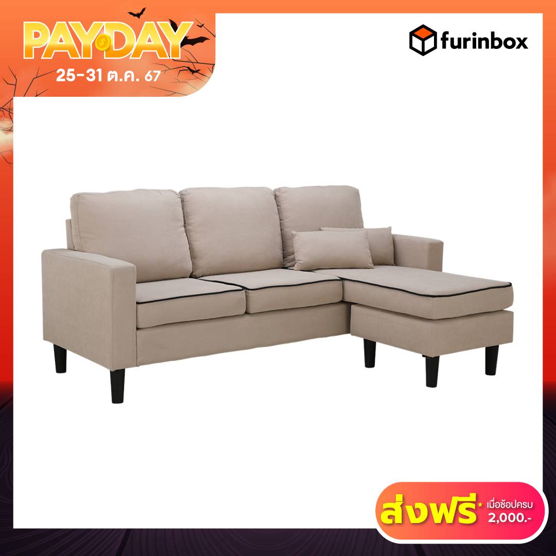Furinboxโซฟาผ้า L-shape รุ่น LUTHER - มี 3 สีให้เลือก ราคา 5,990 บาท*ส่งฟรี