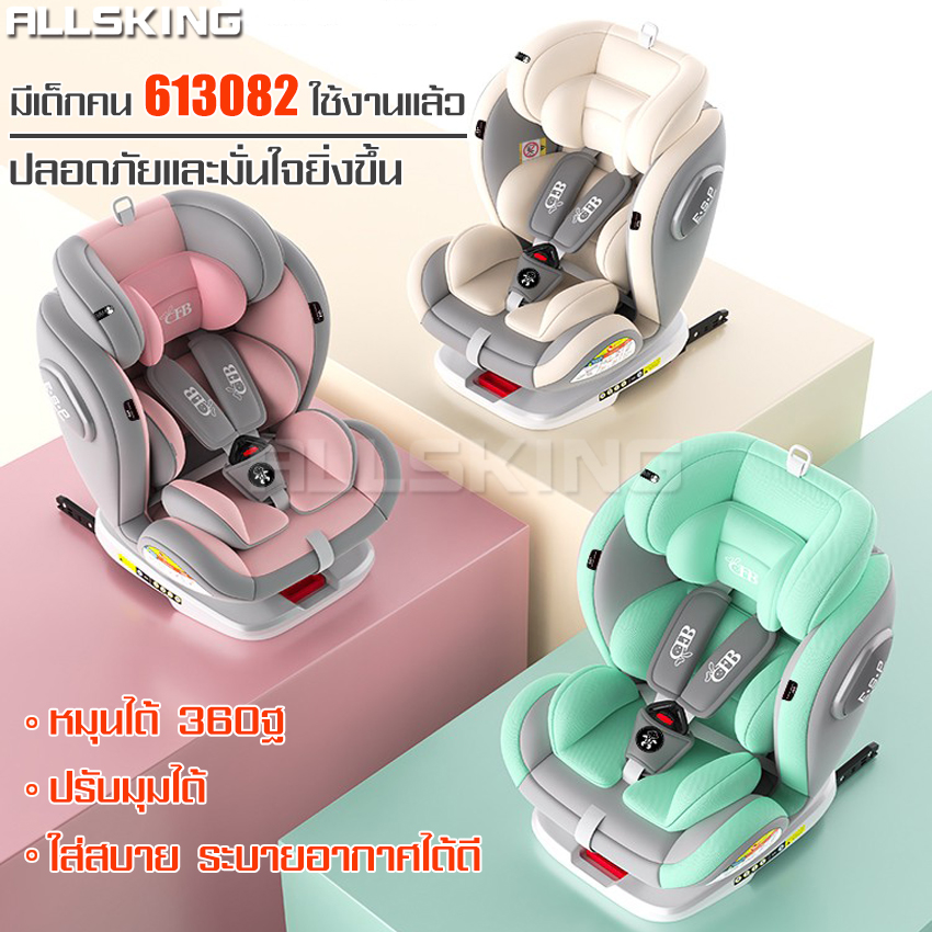Baby car seat, baby car seat, baby car seat, baby car seat with safety belt, easy to carry car seat ราคา 1,759 บาท*ส่งฟรี