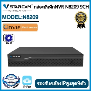 สินค้า VStarcam กล่องบันทึกกล้อง IP Camera NVR N8209 9 CH รองรับกล้องได้ถึง9ตัว