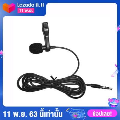 ไมค์หนีบ ไมค์โทรศัพท์ ไมค์ไลฟ์สด ไมค์อัดเสียง ไมค์กล้องวีดีโอ ไมค์คอมพิวเตอร์ อัดเสียง ร้องเพลง สำหรับ ไอโฟนและแอนดรอยด์ ยาว 1.5m สีดำ