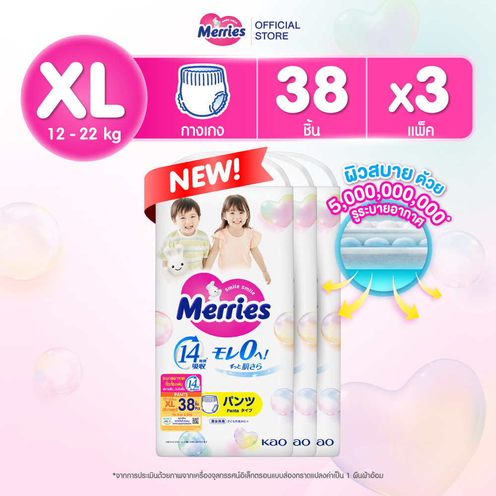 (Whole Box) Merries Japan Pants Merries Diapers, Pants Type, Size Xl, 38 Pieces X 3 Packs (Sold as a Whole Box, Total 114 Pieces) (Merries Diapers, Baby Diaper Pants, Ready-Made Baby Diapers, Baby Diaper Pants, Merries Pampers, Merries Pampers) ราคา 1,568 บาท*ส่งฟรี