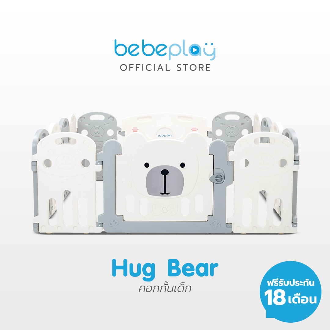 Bebeplay คอกกั้นเด็ก เกาหลี รุ่น Hug Bear ( เทา ขาว ) ผลิตจากวัสดุ HDPE / Food Grade สินค้ามีรับประกัน รั้วกั้นเด็ก ราคา 2,990 บาท*ส่งฟรี