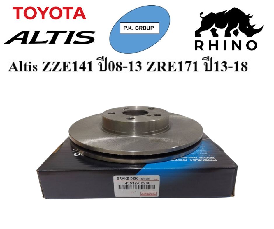 จานเบรคหน้า Toyota Altis 2008 - 2017 Rhino/ราคาต่อชิ้น ราคา 669 บาท*ส่งฟรี