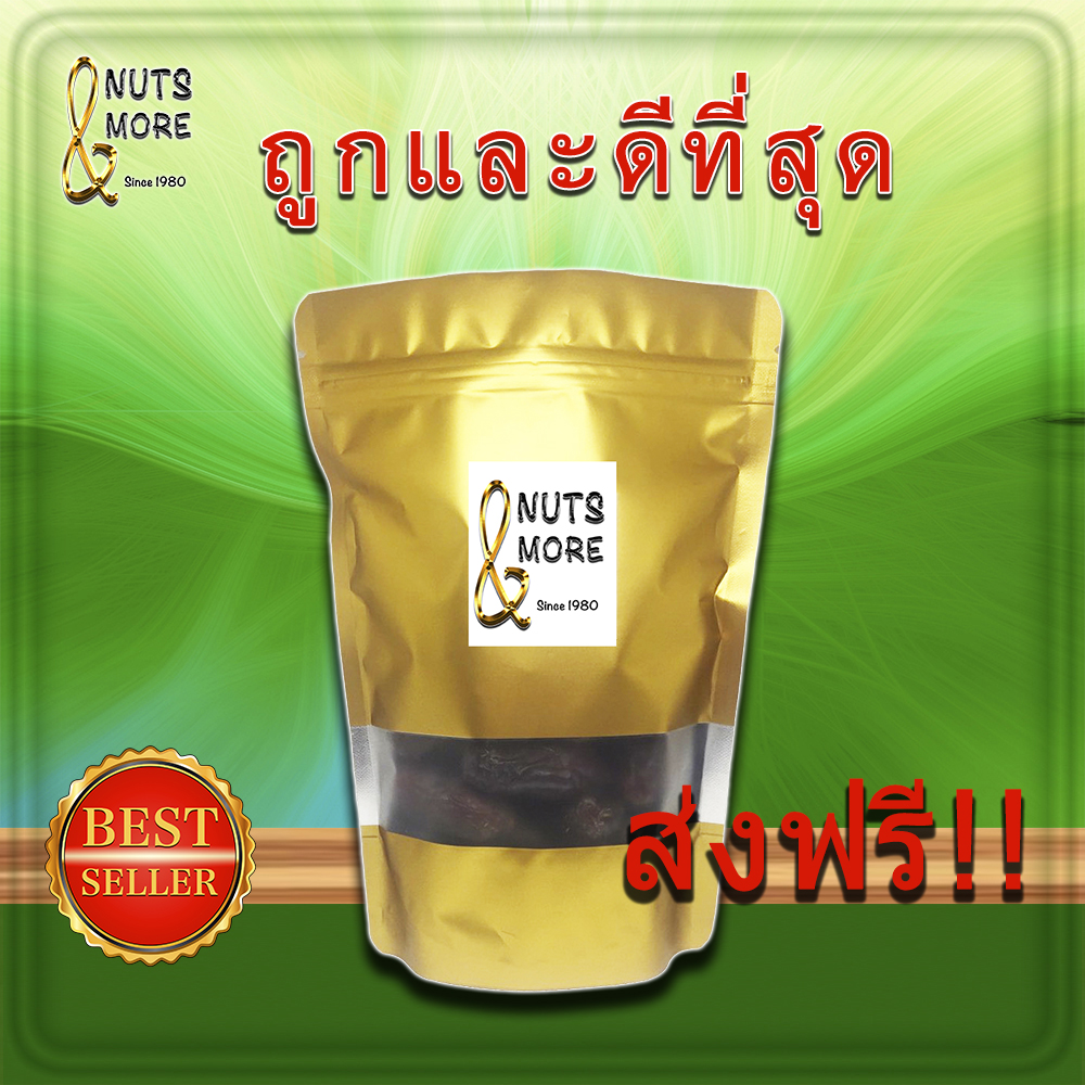 Piarom Dates 800 Grams Grade AA+ Dates Specially Selected imported Products fresh delicious clean ราคา 19 บาท*ส่งฟรี