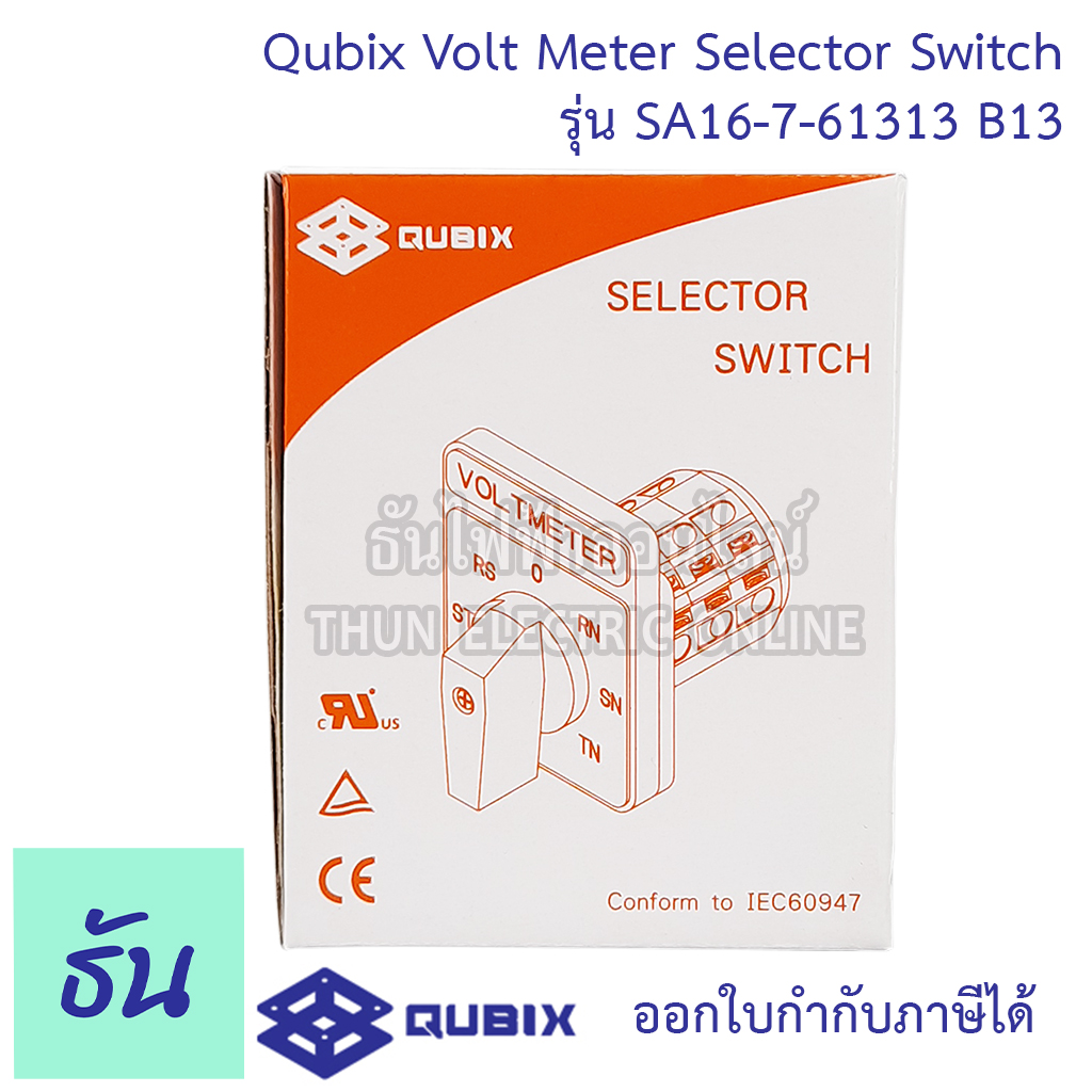 Qubix ซีเล็คเตอร์โวลท์ รุ่น SA16761313B13 ขนาด 64x80 mm แดงเหลือง ซี