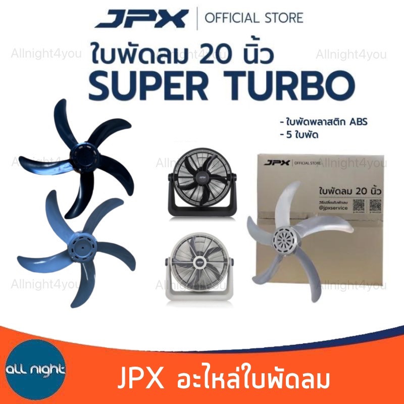 หา ซื้อ ใบ พัดลม