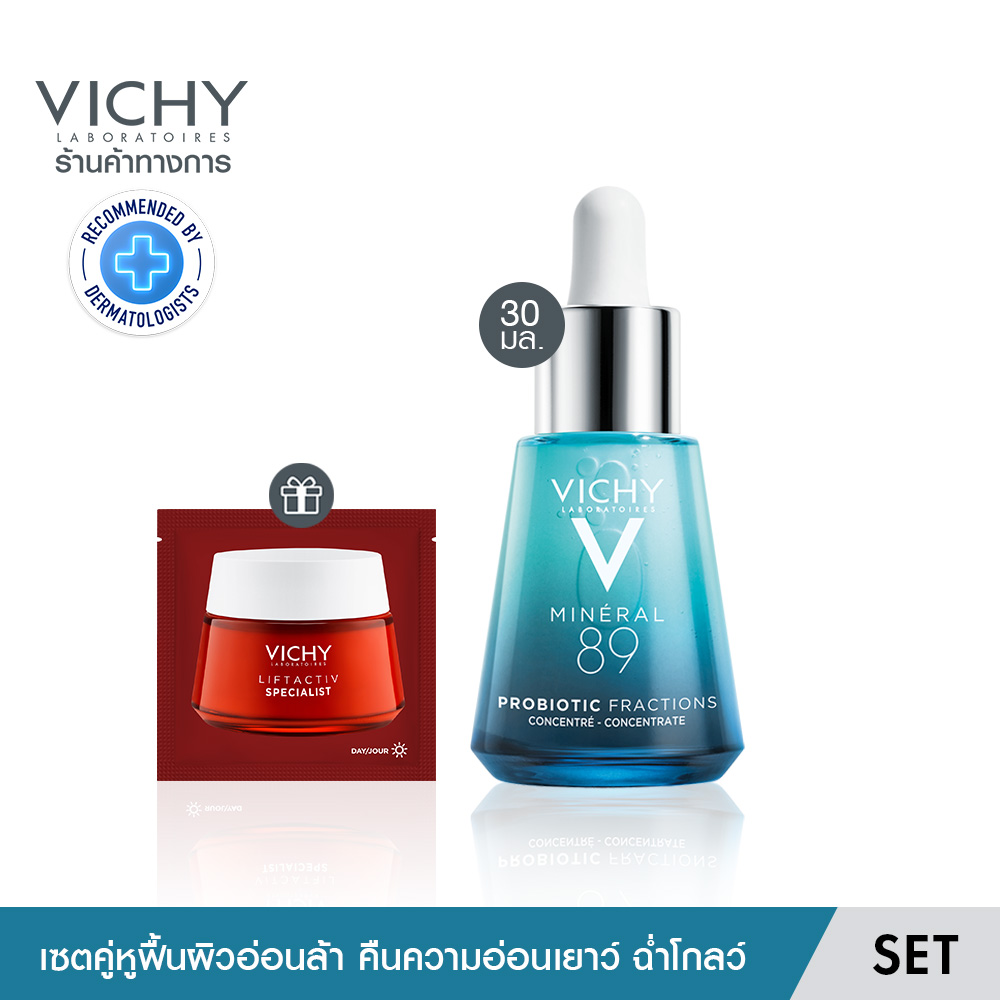 [ฟรี 1 ชิ้น] วิชี่ Vichy M89 Probiotic Fractions Supercharge Serum 30 มล. [ฟรี Liftactiv Specialists Cream1.5มล. 1 ชิ้น] ราคา 1,520 บาท*ส่งฟรี