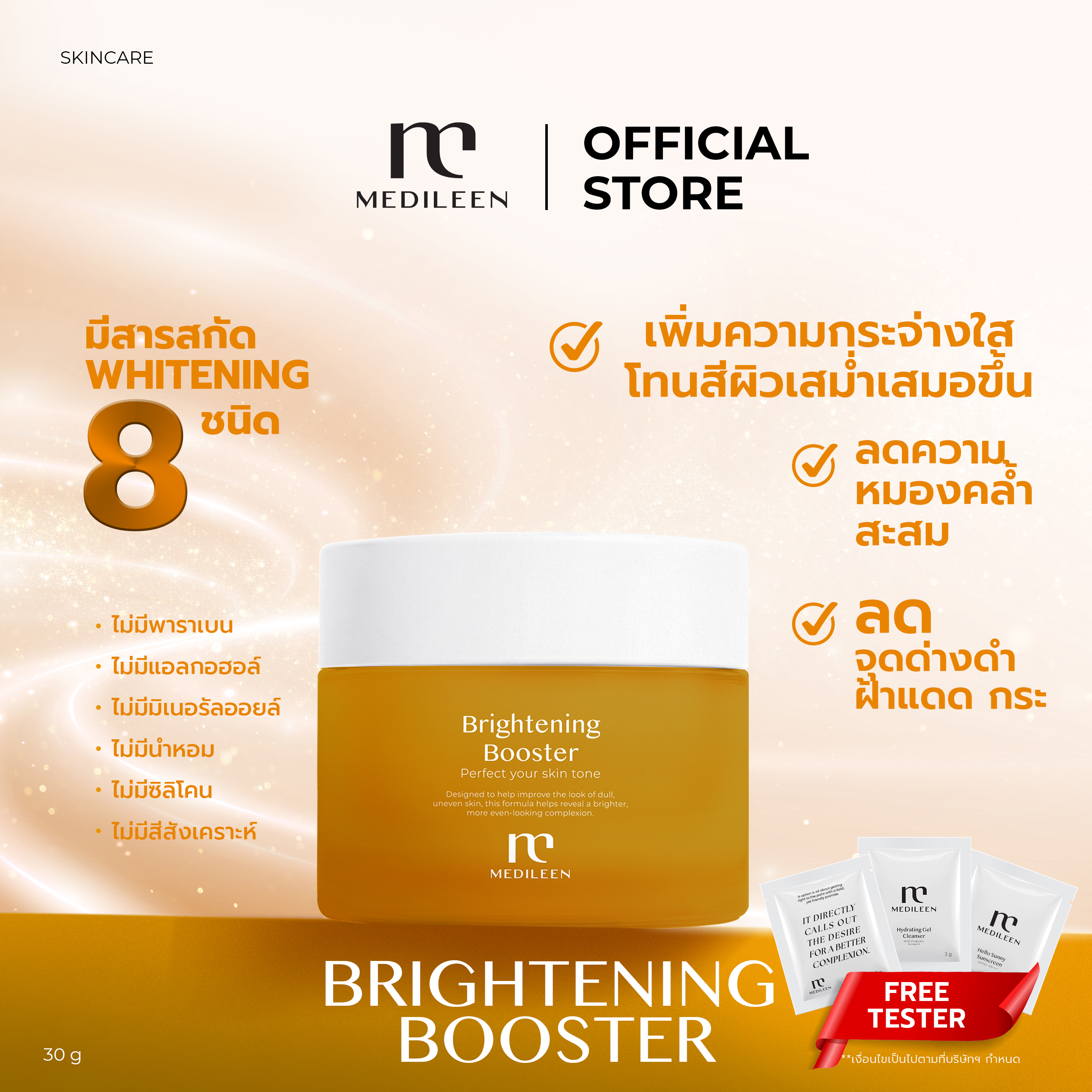 Medileen Brightening Booster Facial Skin Care Product Reduces the Appearance of Wrinkles. Takes Care of the Skin on the Face to Look Radiant and Smooth. ราคา 850 บาท*ส่งฟรี