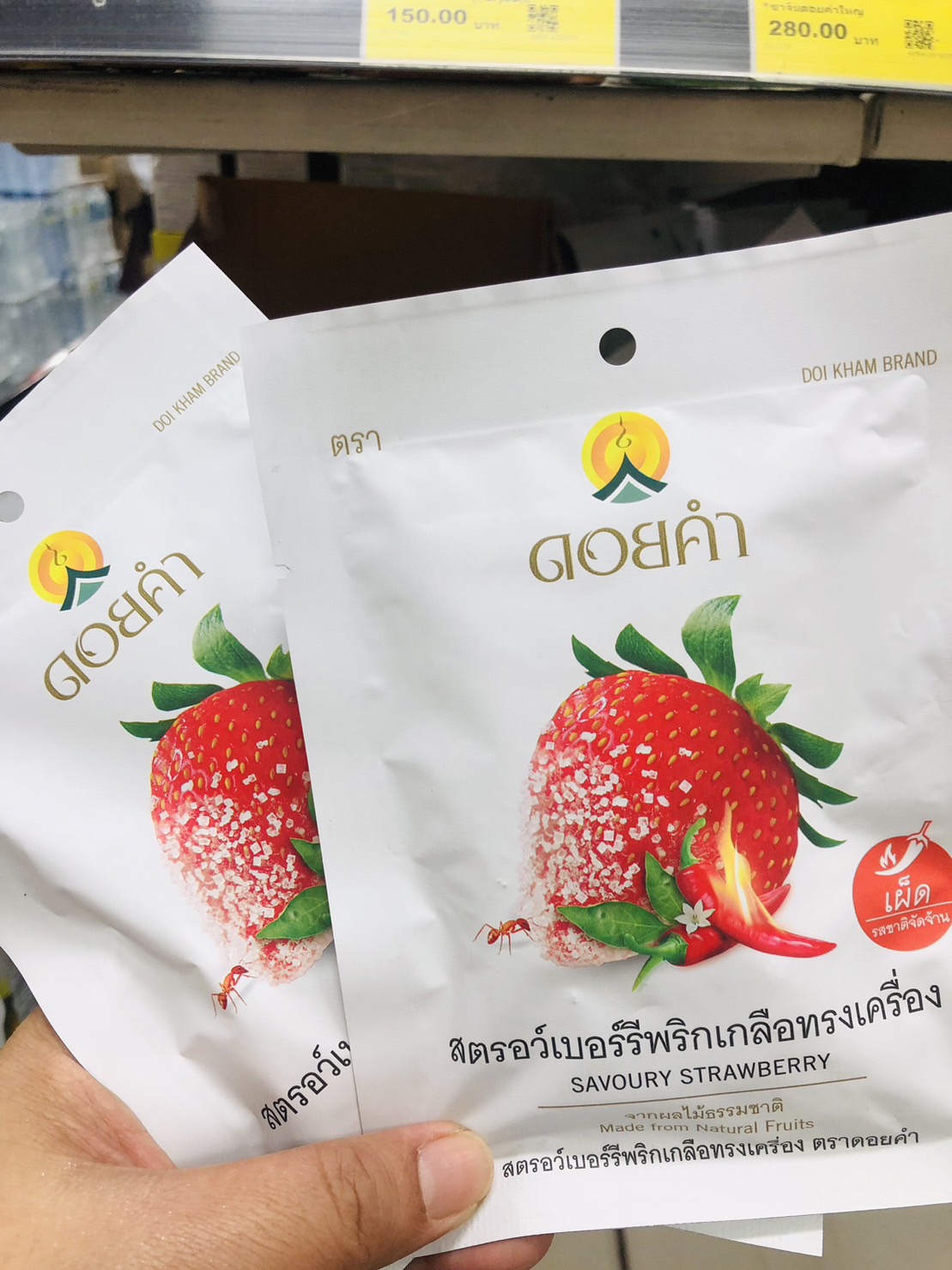 ดอยคำ สตรอเบอร์รี่พริกเกลือ เผ็ดน้อย หวาน เค็มนิดๆ อร่อยครบรส 6 ห่อ ห่อละ 30 กรัม เป็นขนมทานเล่น อาหารว่าง ราคา 190 บาท*ส่งฟรี