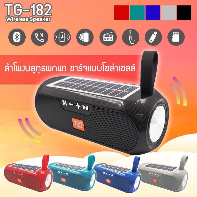 ดูภาพ โซล่าเซลล์ลำโพงบลูทูธ รุ่น TG-182 เพิ่มเติม โซล่าเซลล์ลำโพงบลูทูธ รุ่น TG-182