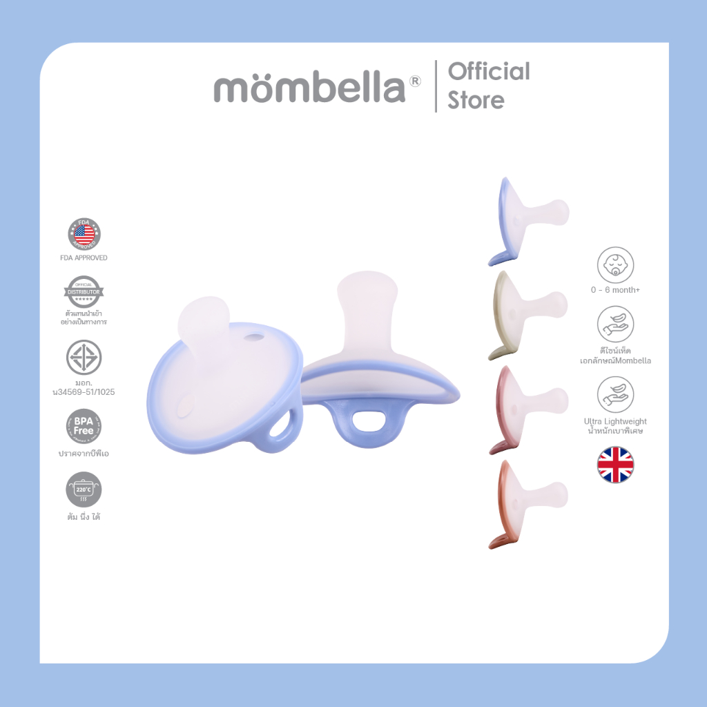 Mombella Newborn Baby Pacifier 0m+ Mushroom-Shaped Silicone Pacifier Bpa Free Ppsu+Silicone Gentle Touch Pacifier with Storage Box Included ราคา 269 บาท*ส่งฟรี