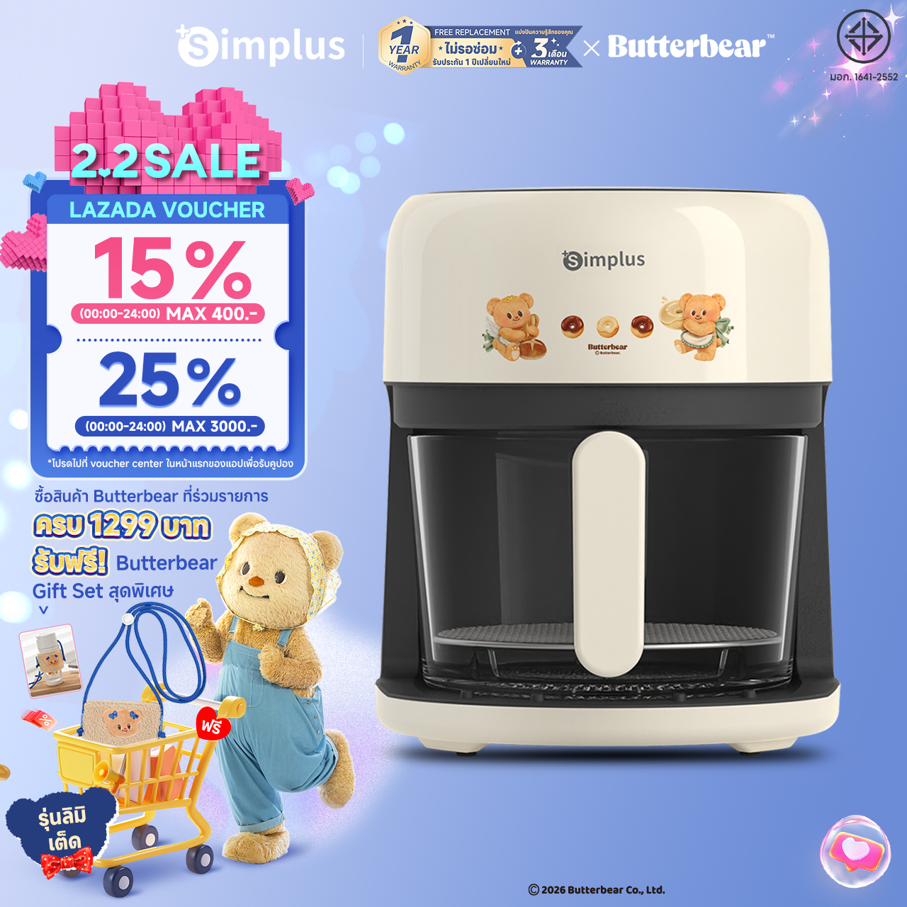 Simplus×Butterbear Oil-Free Fryer, New Model for Household Use, 3.5L Capacity, Touch System, Multi-Function, Smart Oil-Free Fryer Air Fryers Kqzg017 ราคา 1,329 บาท*ส่งฟรี