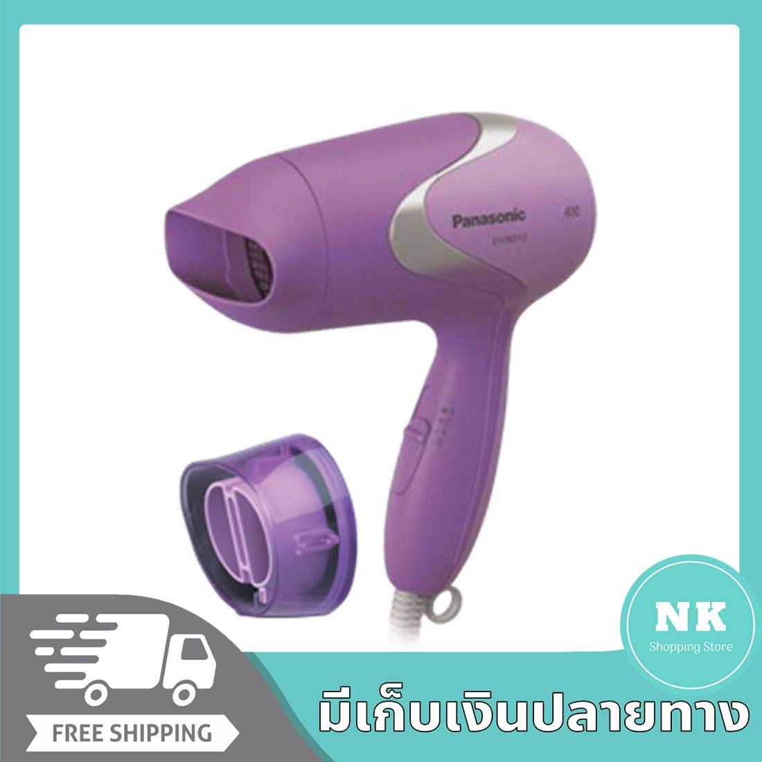สินค้าดีมีคุณภาพ ไดร์ ไดร์เป่าผม Panasonic พานาโซนิค รุ่น EH-ND13-VL ขนาด 1000 วัตต์ ของแท้ 100% ส่งฟรี เครื่องเป่าผม ไดรเป่าผม hair dryer ที่เป่าผม ไดร์เป่าลมร้อน ไดเป่าผม ไดร์ฟเป่าผม ไดรเป่าผม ไดร์เป่า สินค้าดีมีคุณภาพ ไดร์ ไดร์เป่าผม Panasonic พานาโซนิค รุ่น EH-ND13-VL ขนาด 1000 วัตต์ ของแท้ 100% ส่งฟรี เครื่องเป่าผม ไดรเป่าผม hair dryer ที่เป่าผม ไดร์เป่าลมร้อน ไดเป่าผม ไดร์ฟเป่าผม ไดรเป่าผม ไดร์เป่า