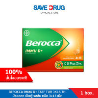 BEROCCA IMMU D+ TAEF TUR 3X15 TH บีรอคคา เม็ดฟู่ รสส้ม แพ็ค 3x15 เม็ด