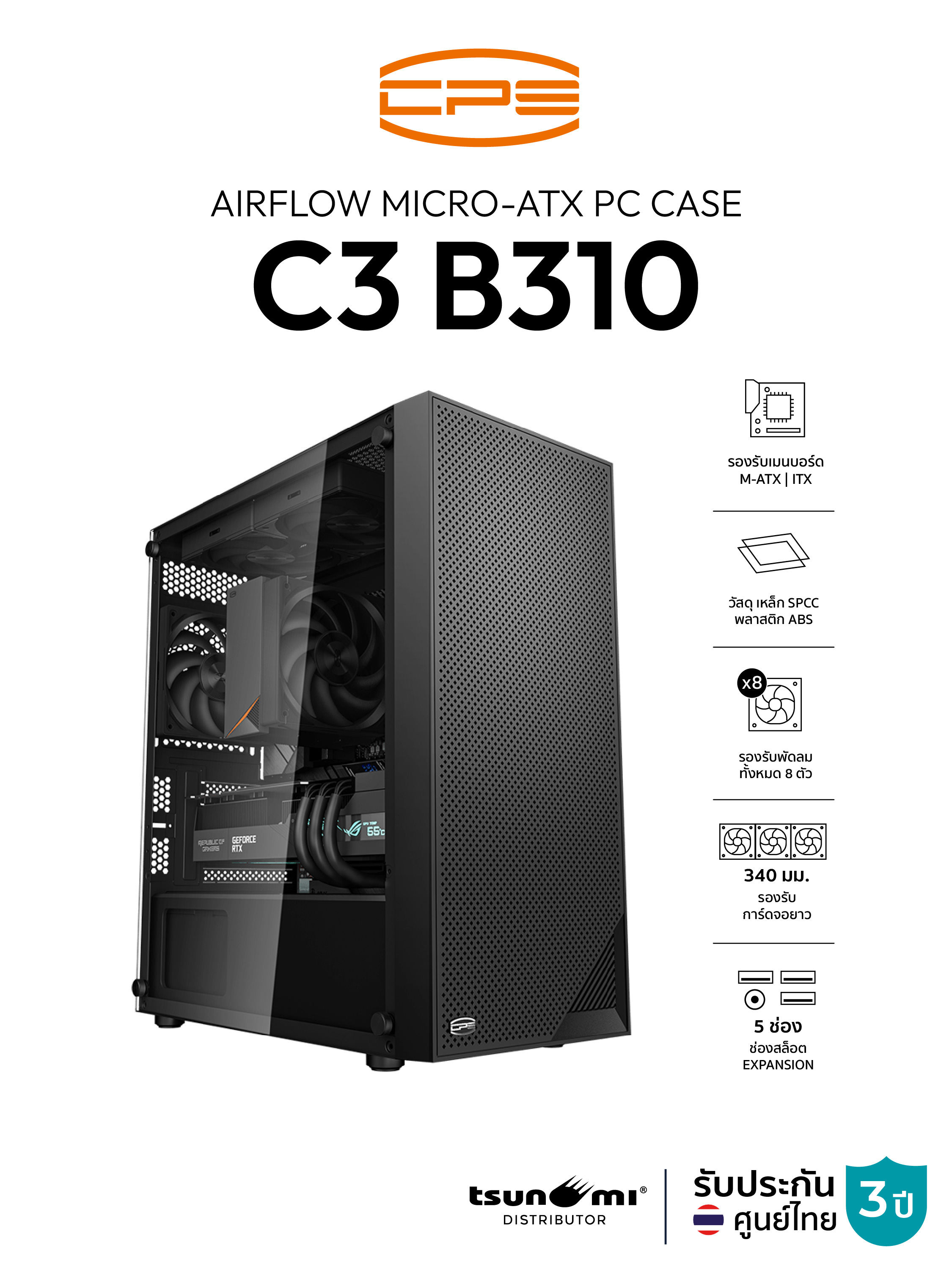 เคสคอมพิวเตอร์ CPS C3B310 Airflow Micro-ATX PC Case รับประกัน 3 ปี ราคา 828 บาท*ส่งฟรี