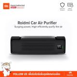 การใช้งาน  ขอนแก่น Roidmi Car Air Purifier - เครื่องฟอกอากาศรถยนต์ กรองฝุ่น PM2.5