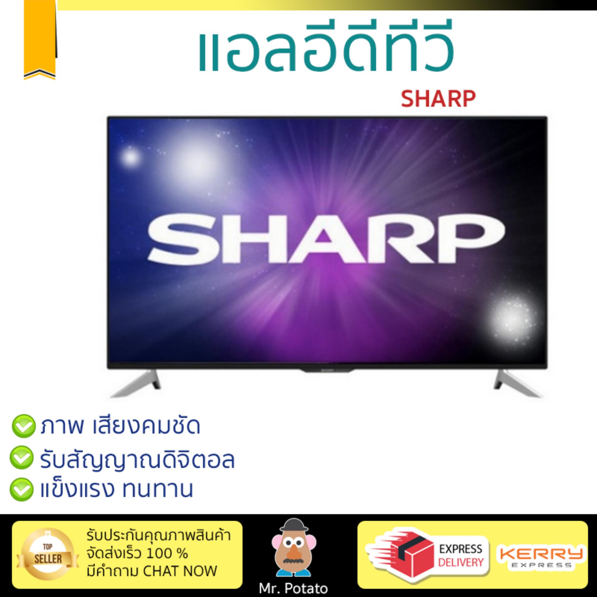 ราคาพิเศษ ทีวี LED TV  แอลอีดีทีวี 50