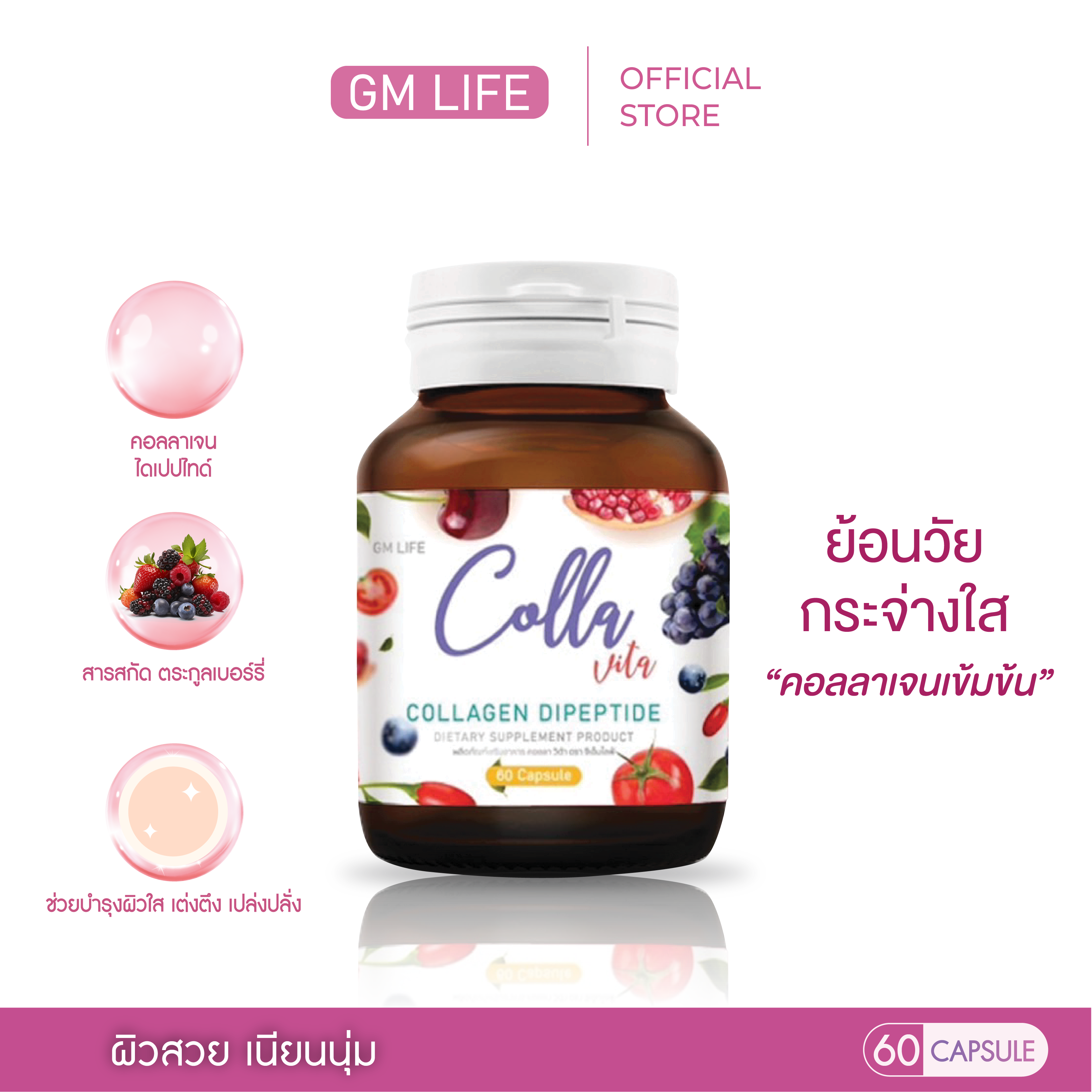 คอลลา วิต้า คอลลาเจน ไดเปปไทด์ Colla Vita Collagen Dipeptide Collagen Tripeptide คอลลาเจนไตรเปปไทด์ (60เม็ดX 1กระปุก) ราคา 390 บาท*ส่งฟรี