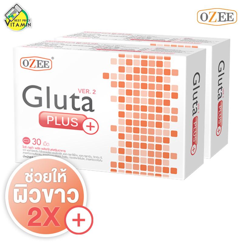 Ozee Gluta Plus โอซี กลูต้า พลัส [2 กล่อง] Version 2 ขาวแรง ขาวเร็วกว่าเดิม 2 เท่า